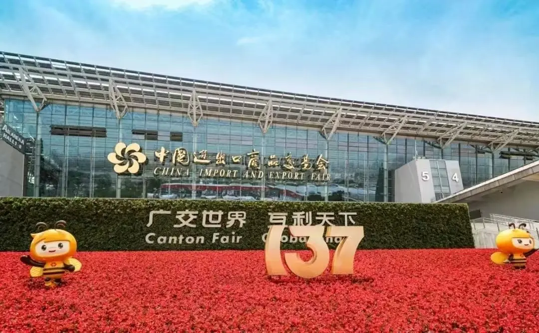 Bem-vindo à 137ª Feira de Importação e Exportação da China